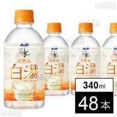 アサヒ おいしい水 天然水 白湯 PET 340ml