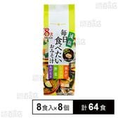 毎日食べたいおみそ汁 減塩 8食入(4種×2食)