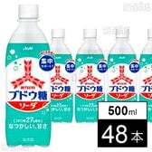 三ツ矢 ブドウ糖ソーダ PET 500ml