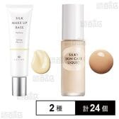 セフィーヌ シルクメイクアップベース イエロー 30g / シルキースキンケア リクイド OC20 30g