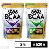 ザバス BCAAパウダー グレープ風味 450g(52杯分) / グリーンアップル風味 450g(52杯分)
