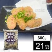 紅生姜と蓮根のつまみ天小口包装 600g