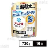 アリエール ジェル除菌＋抗菌 つめかえ 超ジャンボサイズ 730g