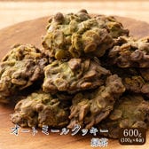 【600g(100g×6袋)】オートミールクッキー(緑茶)※割れ欠けあり