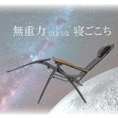 ハンモック風　無重力チェアー (本体耐荷重：100kg／枕、カバー、サイドテーブル付き)