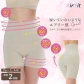 【S-M/グレー2枚組】エアーフィットハイウエストガードル