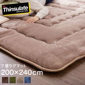 【オリーブ】シンサレート使用あったか極厚7層ラグマット 200x240