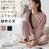 【Mサイズ／ピンク】ナイスデイ／yucuss 綿100％水洗いガーゼで仕立てたパジャマ上下セット