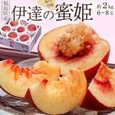 【予約受付】7/20~順次発送【約2kg】福島県産 伊達の蜜姫 (みつひめ)