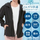 【ブラックLLサイズ】着た瞬間ひんやり快適 シールドクールパーカー