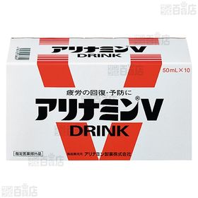 【指定医薬部外品】アリナミンV 50mL