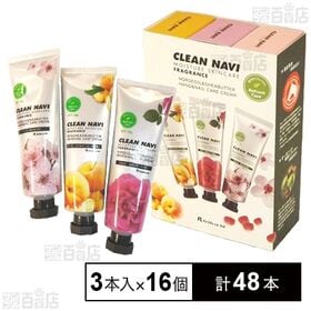 [計48本]フィットライフ クリーンナビ ハンド＆ネイルケア モイスチャークリーム ギフトBOX 3種セット×16個 | 3つの香りで気分もリフレッシュ！ギフトにもおススメです。