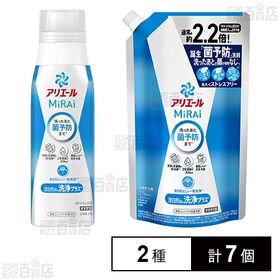 [2種計7個]P&Gジャパン アリエール 洗濯洗剤 MiRAi(ミライ) 洗浄プラス 本体 340g / 詰め替え 超特大 640g