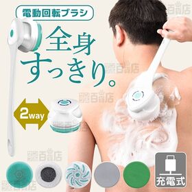 サンコー/顔から背中、かかとまで「電動パーフェクトブラシ」 (ブラシ5種/3段階速度調整/充電式)｜背中までしっかり届く！超ロングサイズ全長40cm！夏の暑い日、汗をかいた体もサッパリ全身キレイに。