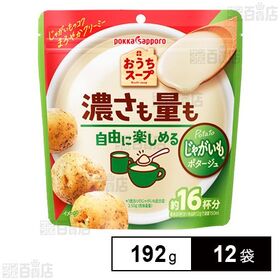 [12袋]ポッカサッポロフード＆ビバレッジ おうちスープ じゃがいも 192g | 1袋約16杯分