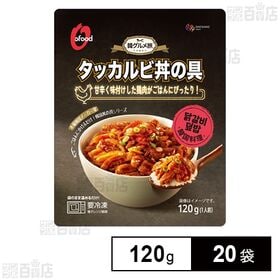 [20袋]大象ジャパン O'Food タッカルビ丼の具 120g