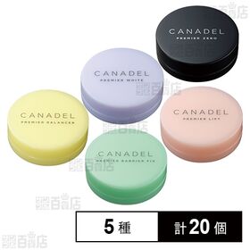 [5種計20個]【医薬部外品】プレミアアンチエイジング カナデル 5種セット
