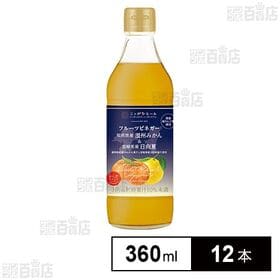 [12本]日本アクセス からだスマイルプロジェクト フルーツビネガー 福岡県産温州みかん＆宮崎県産日向夏 360ml | 爽やかな果汁感を楽しめるフルーツビネガー。