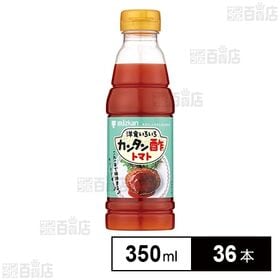 カンタン酢トマト 350ml