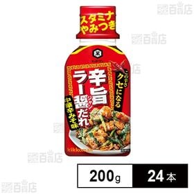 [24本]キッコーマン クセになる 辛旨ラー醤だれ 200g | がっつり、うまい！これ1本でやみつき料理が大満足！