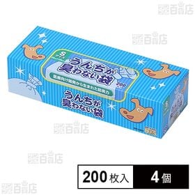 うんちが臭わない袋 BOS イヌ用 箱型 Sサイズ 200枚入