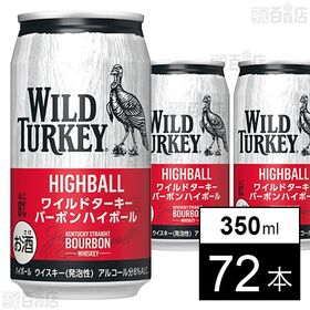 【体験コメント募集】ワイルドターキー バーボンハイボール 8% 350ml