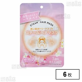 スチームヘアマスク 40g
