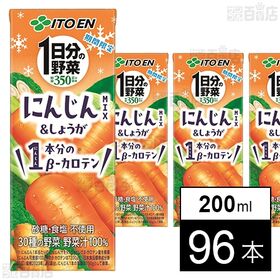 1日分の野菜 にんじんmix 紙パック 200ml