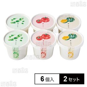 [2セット]山田養蜂場 はちみつと野菜のやさしいジェラート 6個入 | 山田養蜂場とカゴメが共同開発した野菜ジェラート