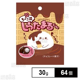 ちょこ沼しらたまるくん 30g