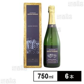 [6本]【体験コメント募集】スマイル シャンパーニュ・シャトー・ド・ブリニ・グランド・レゼルヴ・ブリュット 750ml ※専用箱有