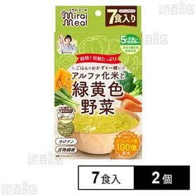 ミライミール緑黄色野菜 7.5g×7食