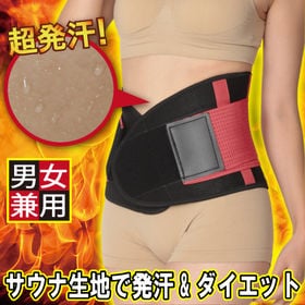 【L-LL/レッド】コアクロスサウナベルト | 巻くだけ超発汗！？ウエストをグッと引き締め美姿勢に！