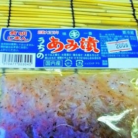 【計800g(200g×4袋)】漬けアミ | 温かいご飯やお酒のお供にあみ漬