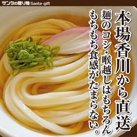 【2人前 つゆ付】讃岐うどん 遍路うどん  国産小麦100％ コシと小麦の風味が自慢