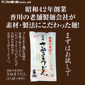 【2人前 つゆ付】讃岐うどん 遍路うどん  国産小麦100％ コシと小麦の風味が自慢