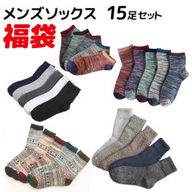 【15足セット 】メンズ ソックス 靴下 色柄お任せ 無地 ...