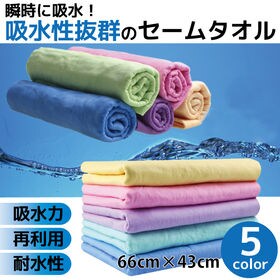 【1枚／Lサイズ（66×43cm）/ブルー】 超吸水&速乾！セームタオル