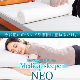 [シングル/ネイビー] 高反発マットレス メディカルスリーパーNEO (カバー付) ※日本製