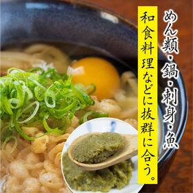 【80g×2本】万能調味料 (国産) 柚こしょう練り
