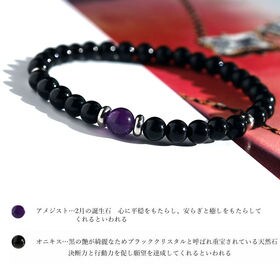 アメジスト オニキスデザインブレスレット  レディース