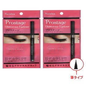 【2本】PROSTAGE グラマラスアイライナー【グラマラスブラック】日本製 | 超！発色！落とすまで落ちないアイライナー！ウォータープルーフタイプなのに、お湯で完全オフ！