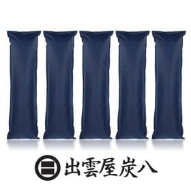 調湿木炭「炭八」押入用（ネイビー）×5袋 | ★TVで話題★半永久に使える調湿木炭「炭八」室内に置いたり、押入やクローゼットに便利なサイ