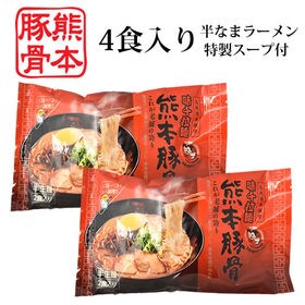 【4食】九州熊本豚骨 味千ラーメン