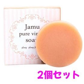 【2個セット】気になるデリケートゾーンのにおい・黒ずみに【ジャムウピュアヴァージンソープ】 | 自然由来の泡でデリケートゾーンのにおいや黒ずみ対策！