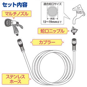 【ピンク 7.5m】絡みにくく軽い！ステンレスウォーターホース (散水パターン：7種類切替可)