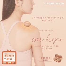 アテックス ATEX ルルドボーテ フェムオンテック 温灸／充電して繰り返し使える温灸器 | 火を使わない！繰り返し使える！デジタルお灸で女性の悩みを解消！