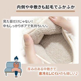［ベージュ　Mサイズ］ボアルームシューズ