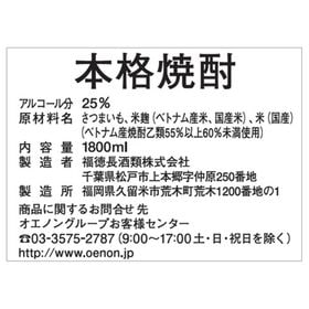 博多の華　芋パック　1800ml×6本