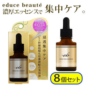 [8個セット]エデュース ボーテ STEM CELL ESSENCE  美容液 20mL | 話題の成分を贅沢に3種配合した美容液